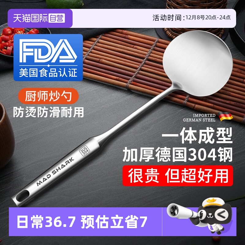 狂鲨进口304钢锅铲套装炒勺家用