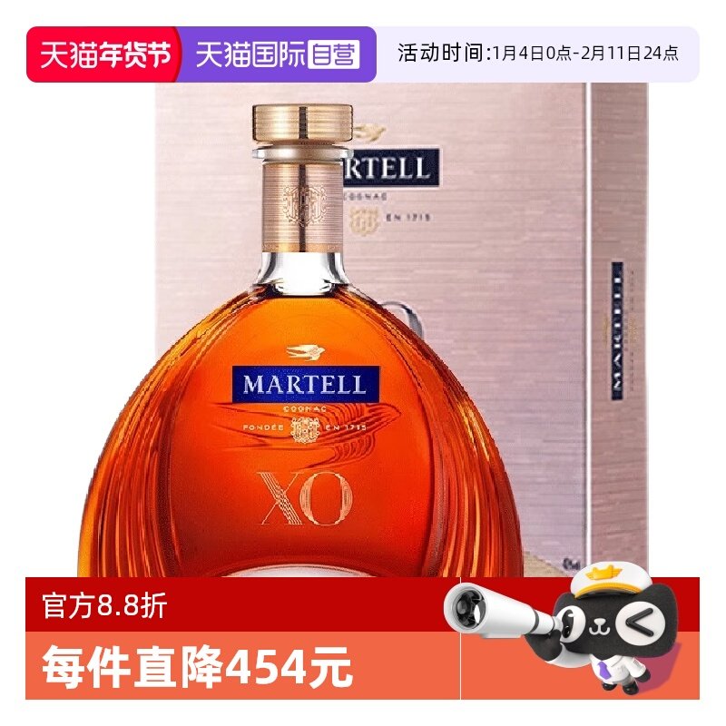 【自营】Martell马爹利XO干邑白兰地700ml法国进口洋酒礼盒正品