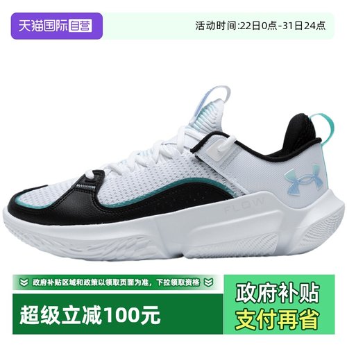 【自营】UA安德玛男低帮耐磨篮球鞋运动训练健身鞋休闲鞋 3026834