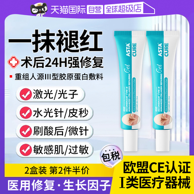 【自营】生长因子凝胶重组人表皮牛碱性纤维成细胞医用面膜敷料贴