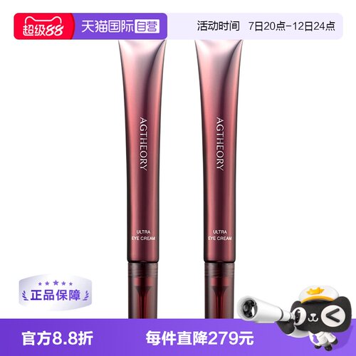 【自营】晓姿8D抗糖眼霜抗皱提拉紧致眼周淡纹淡抗初老15g*2支