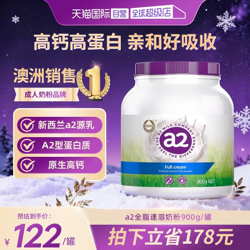 【自营】澳洲进口a2紫吨吨成人奶粉全脂脱脂高蛋白全家营养中老年