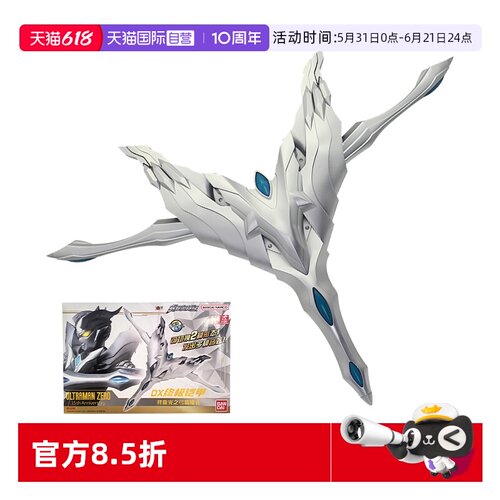 万代赛罗奥特曼弓箭武器