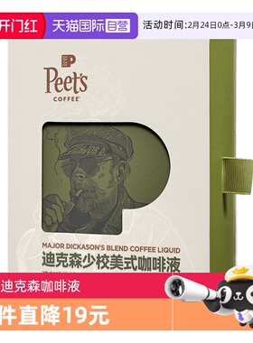 【自营】Peets皮爷迪克森少校美式咖啡液25ml*12条口感平衡300ml