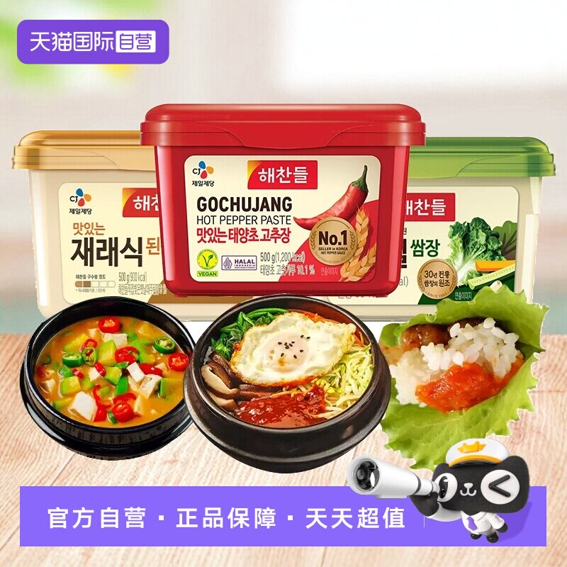 【自营】韩国好餐得辣椒酱韩式辣酱低脂脂肪炒年糕烤肉石锅拌饭酱