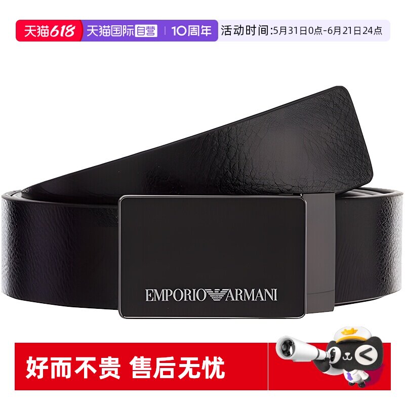 【自营】EMPORIO ARMANI阿玛尼 简约轻奢 针扣平滑扣宽3.5cm 皮带