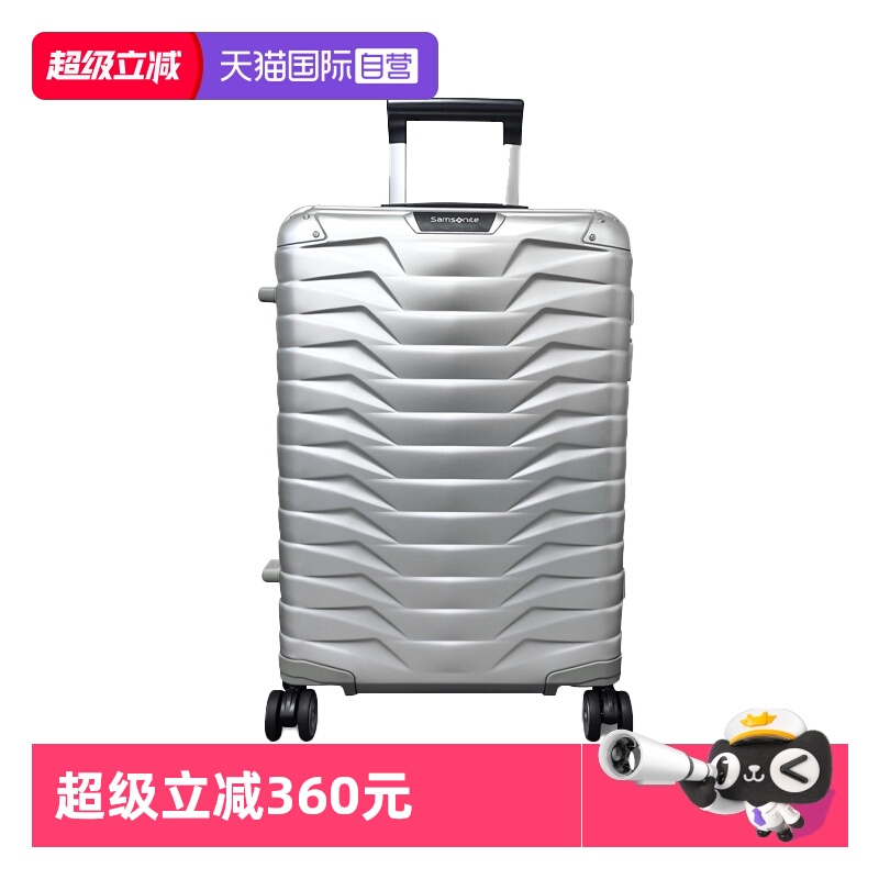 新秀丽镁铝合金飞机轮大容量旅行