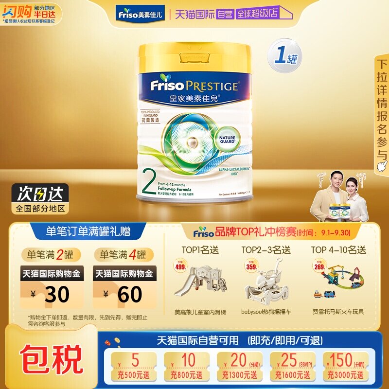 【自营】美素佳儿港版皇家荷兰进口婴儿奶粉2段(6-12月) 800g*1罐
