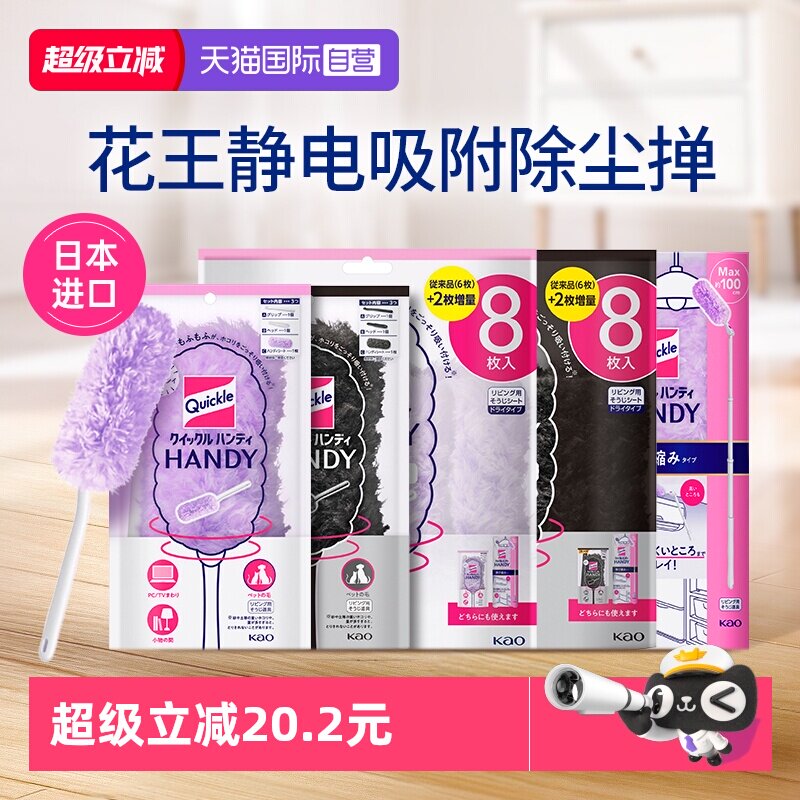 【自营】日本花王静电除尘掸替换头可伸缩加长鸡毛掸子扫灰家车用