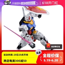 【自营】万代 PG PGU 1/60 RX78 2 元祖 高达 2.0 新版 拼装模型