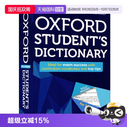 牛津中学生英语词典英文原版