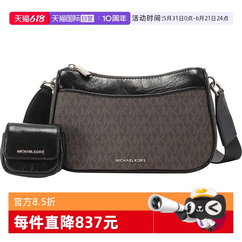 【自营】mk迈克科尔斯 女士中号单肩斜挎包带小包 32F3GJ6C8B棕色