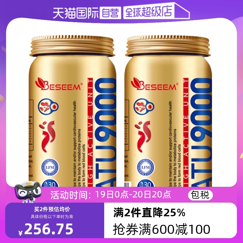 美国黄金水蛭素ATU300*30