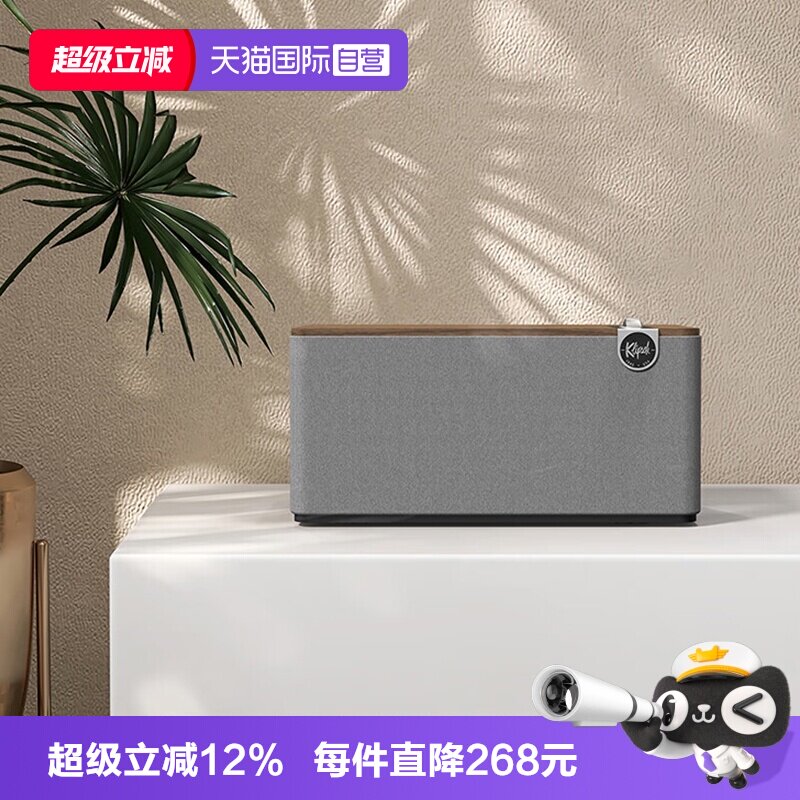 【自营】国行 Klipsch/杰士 The Three Plus家用无线蓝牙HiFi音箱