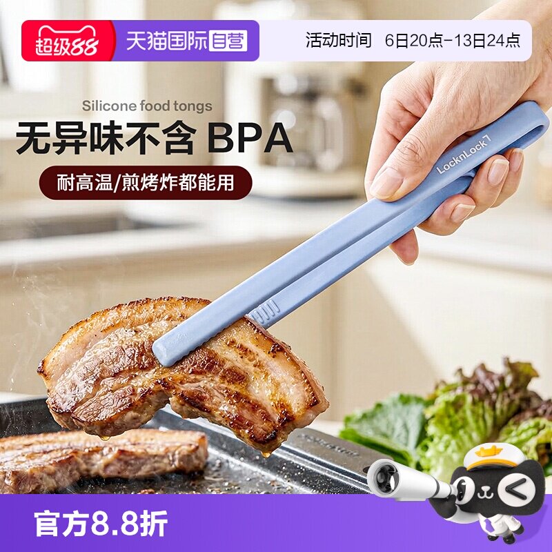 【自营】乐扣乐扣食品级硅胶夹厨房耐高温多用途防烫牛排夹烧烤夹