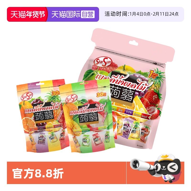 【自营】Starsun果味果冻综合什锦蒟蒻果冻泰国零食春节分享送礼,零食/坚果/特产,果冻/布丁,淘宝优惠券,粉丝福利购,淘宝优惠卷