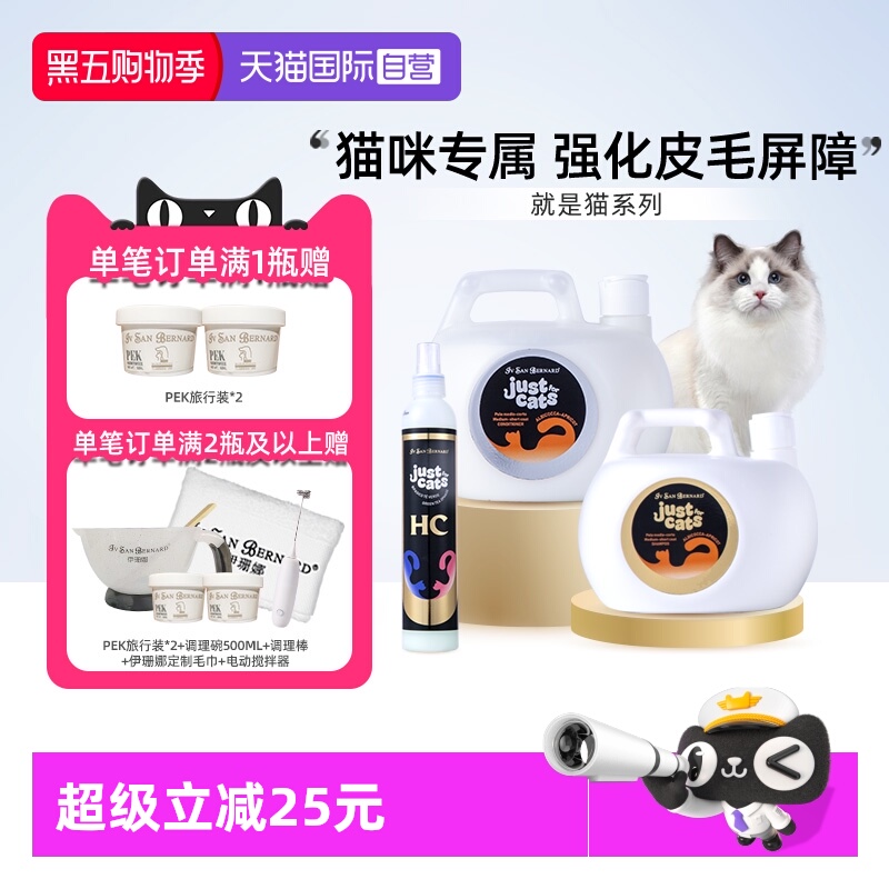 伊珊娜新品就是猫系列宠物浴液