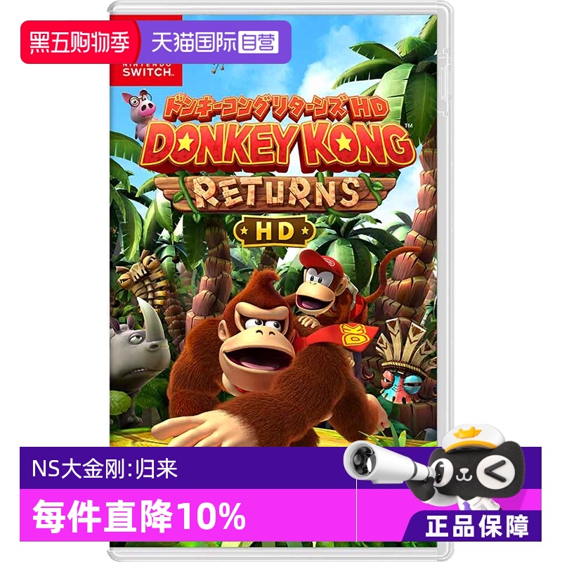 任天堂数码日版中文合作冒险游戏