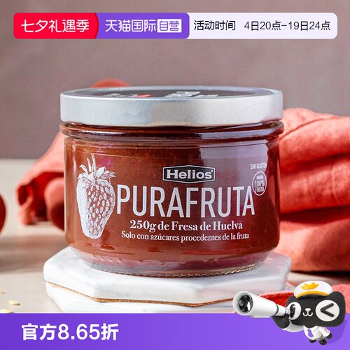 进口喜璐100%水果果酱0添加蔗糖