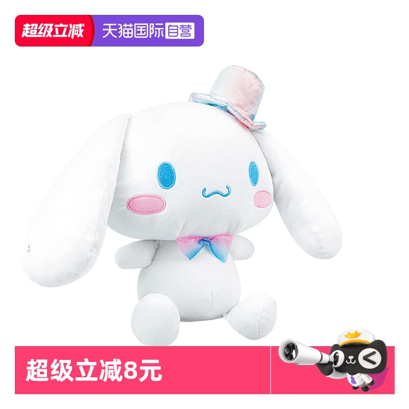 【自营】正版三丽鸥玉桂狗公仔星空大耳朵狗玩偶毛绒玩具生日礼物