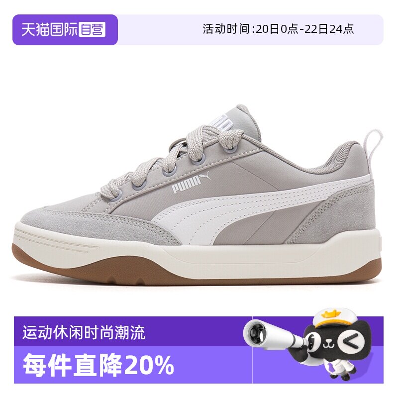 【自营】Puma彪马板鞋男鞋女鞋Park面包鞋厚底休闲鞋轻便运动鞋女