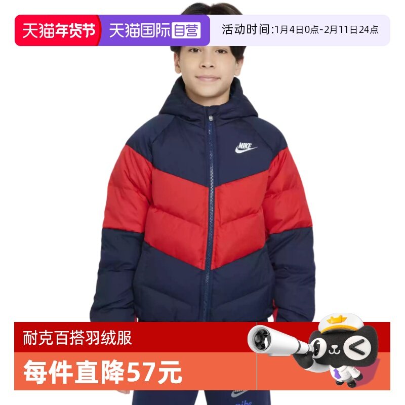 【自营】Nike耐克儿童款羽绒服休闲保暖羽绒夹克外套IB5837-410,童装/婴儿装/亲子装,羽绒服,淘宝优惠券,粉丝福利购,淘宝优惠卷