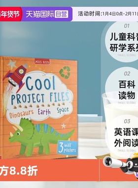 【自营】Cool Project Files 儿童科普研学系列 恐龙地球太空 百科读物 英语课外阅读 英文原版进口儿童图书