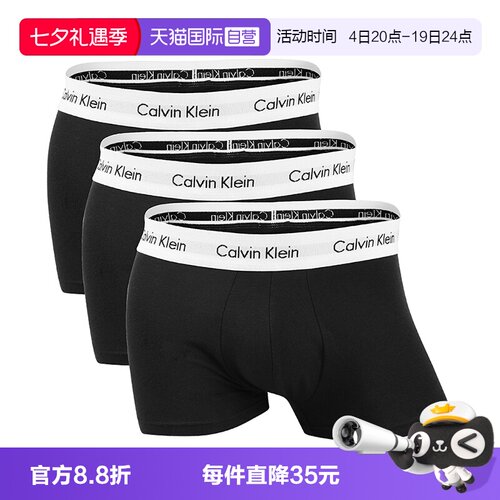 】CalvinKlein男士内裤CK三条装