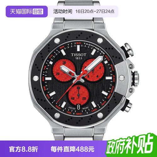 自营瑞士石英天梭运动
