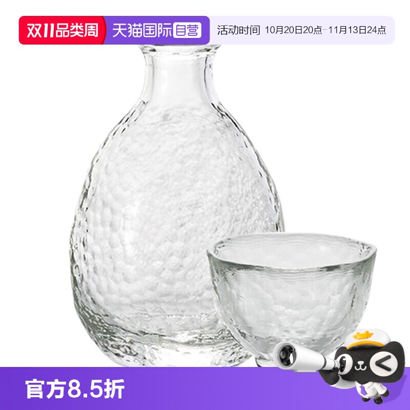 【自营】aderia玻璃锤纹酒壶津轻无铅玻璃清酒壶梅子酒瓶烧酒杯