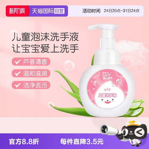 德露宝儿童泡泡洗手液300ml