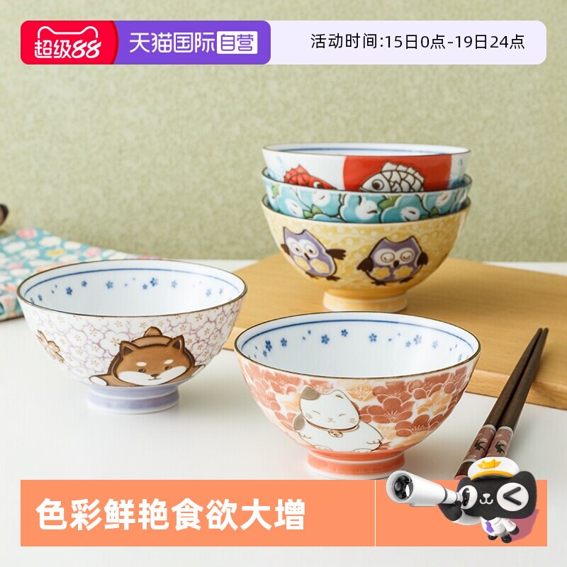 【自营】千代源日本进口碗卡通瓷碗家用日式餐具陶瓷饭碗儿童小碗 - 淘宝联盟商品