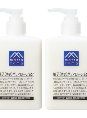 不黏腻柚子香松山油脂保湿