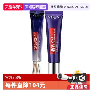 【自营】L'OREAL欧莱雅眼霜紫熨斗30g*2 淡化眼纹眼圈提拉紧致