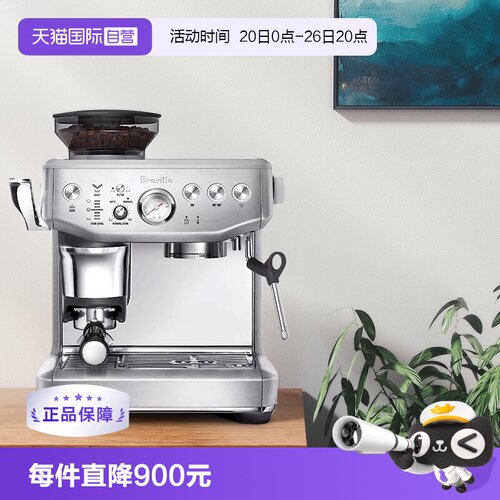 铂富研磨一体半自动咖啡机海外版