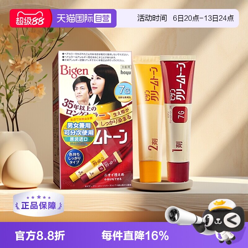 美源可瑞慕染发剂膏植物纯天然黑图片