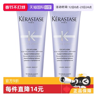 【自营】卡诗发膜耀光凝色奢护75ml玻尿酸*2