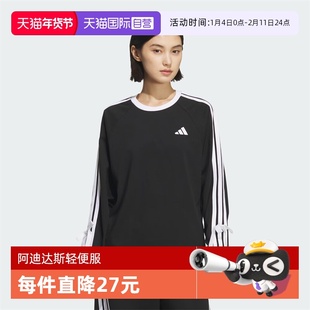 【自营】adidas阿迪达斯女子三条纹运动衫休闲圆领长袖T恤KG3858