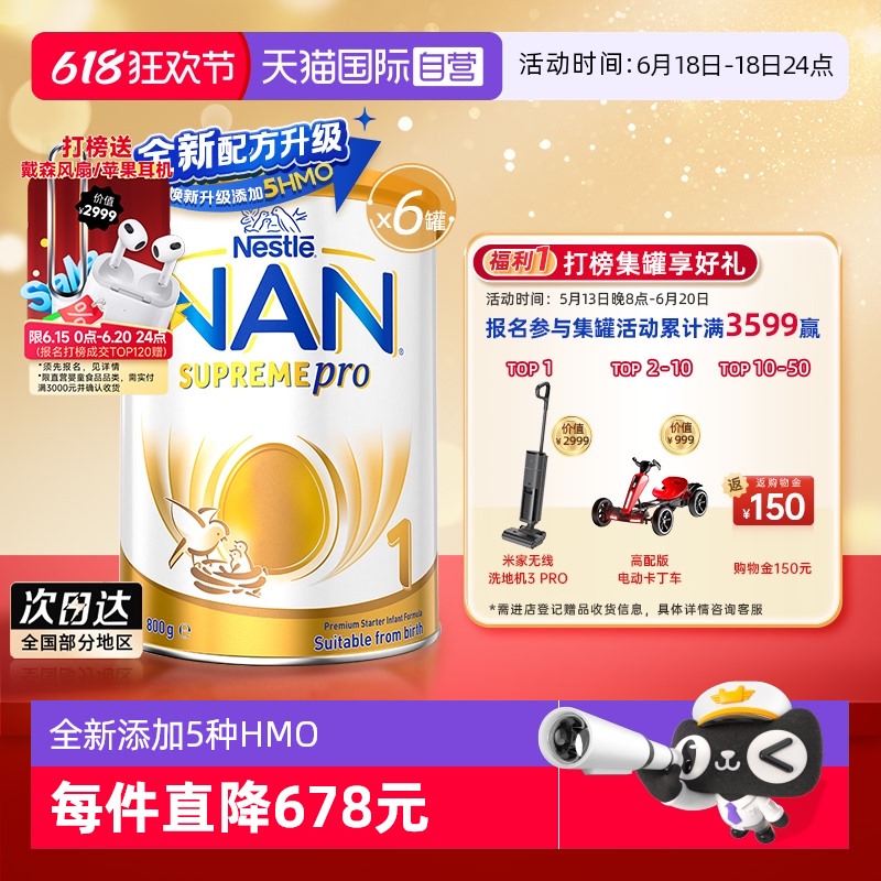 【自营】雀巢澳洲版超级能恩1段5HMO适度水解婴幼儿奶粉800g*6罐