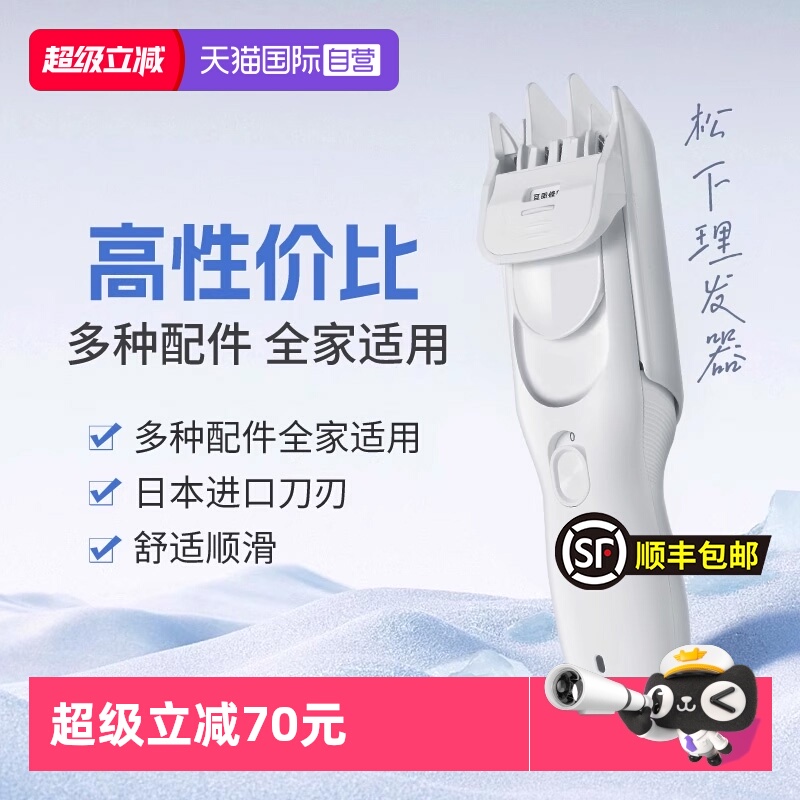 松下儿童理发器电推子剃头发