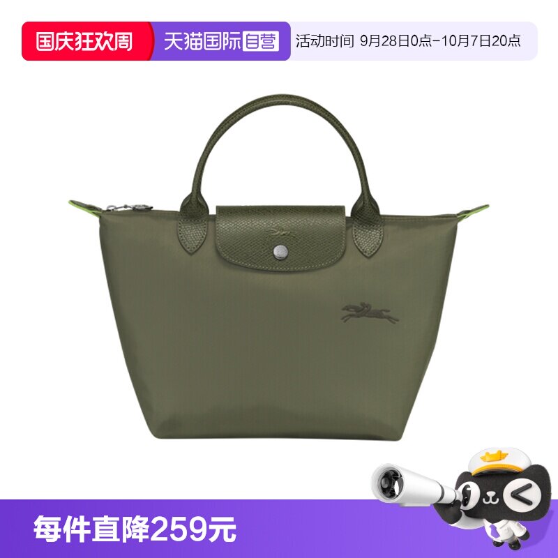 直营LONGCHAMP女包刺绣