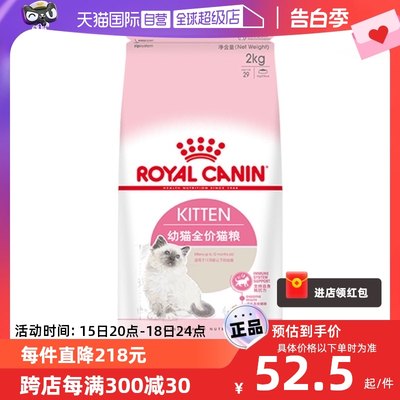 直营皇家猫粮全价2kg哺乳期