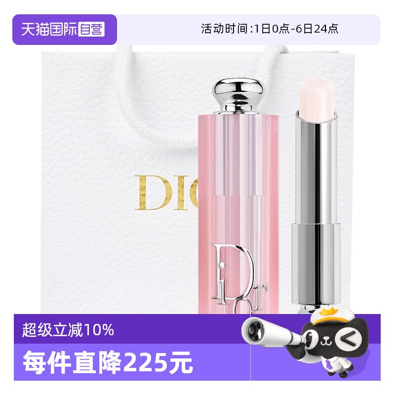 【自营】Dior/迪奥魅惑变色润唇膏#000保湿滋润口红
