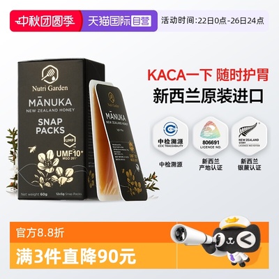 纽兹兰麦卢卡便携蜂蜜独立小包装