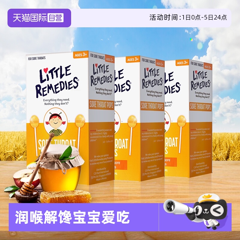 littleremedies棒棒糖3盒装润喉