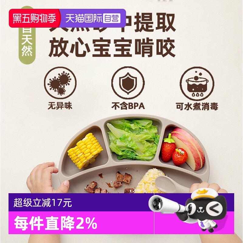 MODUI宝宝餐盘碗勺套装硅胶