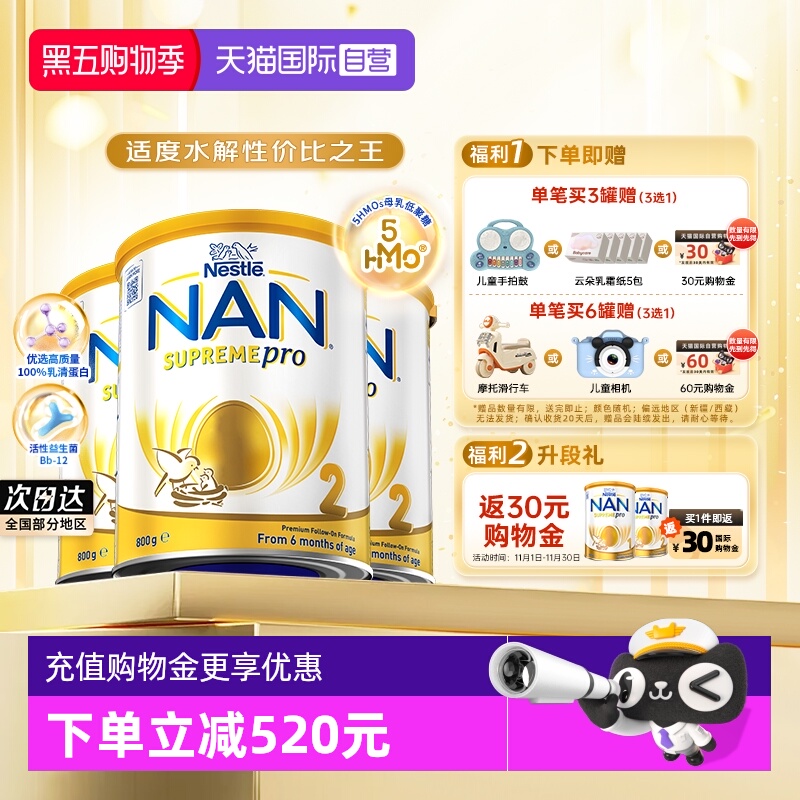 雀巢澳版超级能恩5HMO2段奶粉