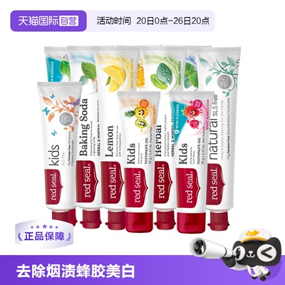 新西兰REDSEAL蜂胶牙膏护龈无氟