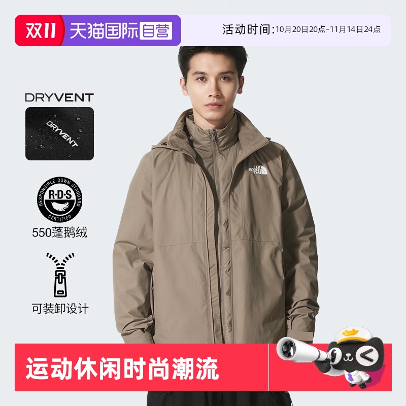 【自营】The North Face北面经典款男鹅绒羽绒三合一冲锋衣88RK