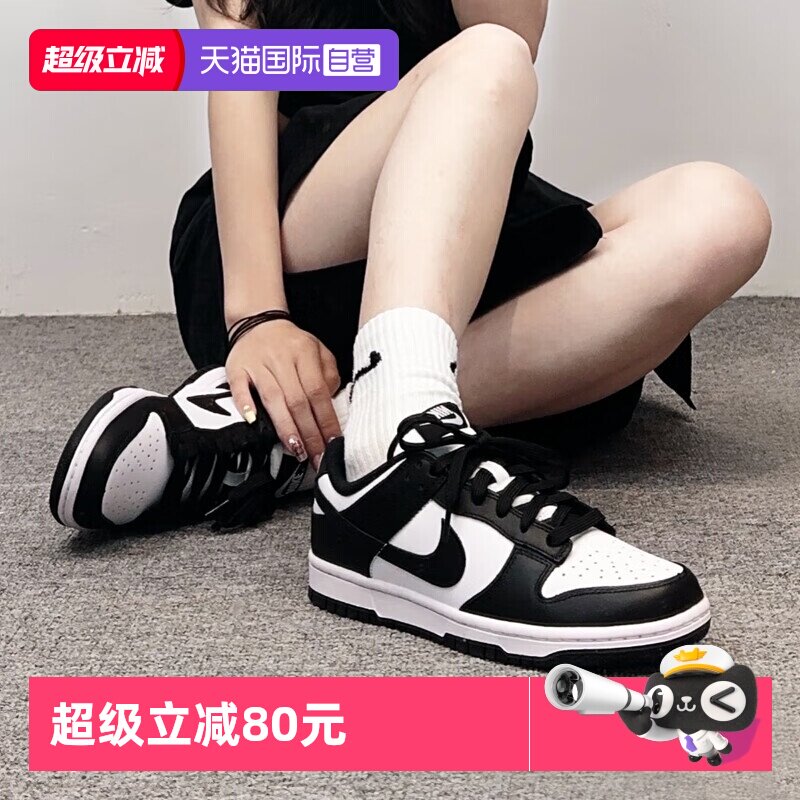 【自营】Nike耐克休闲鞋新款大童Dunk黑白熊猫时尚潮流低帮板鞋 - 实物图